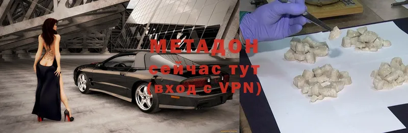 Метадон methadone Алатырь